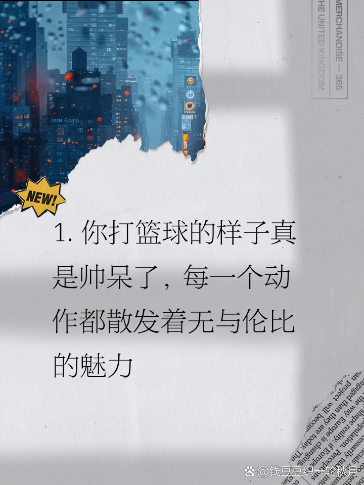 篮球力量的一周训练计划_2